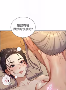 Page 240 of 与生巨来 |  與生巨來 1-37 - preview thumbnail