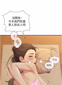 Page 252 of 与生巨来 |  與生巨來 1-37 - preview thumbnail