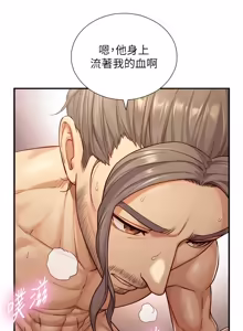 Page 256 of 与生巨来 |  與生巨來 1-37 - preview thumbnail