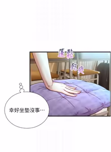 Page 265 of 与生巨来 |  與生巨來 1-37 - preview thumbnail