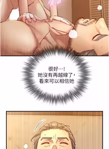 Page 274 of 与生巨来 |  與生巨來 1-37 - preview thumbnail