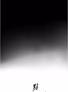 Page 288 of 与生巨来 |  與生巨來 1-37 - preview thumbnail