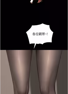 Page 298 of 与生巨来 |  與生巨來 1-37 - preview thumbnail