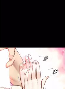 Page 301 of 与生巨来 |  與生巨來 1-37 - preview thumbnail
