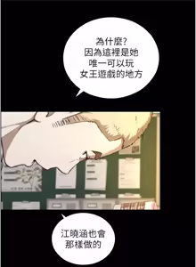 Page 319 of 与生巨来 |  與生巨來 1-37 - preview thumbnail
