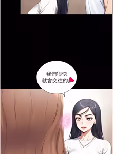 Page 350 of 与生巨来 |  與生巨來 1-37 - preview thumbnail
