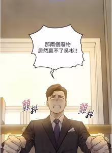 Page 378 of 与生巨来 |  與生巨來 1-37 - preview thumbnail