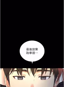 Page 381 of 与生巨来 |  與生巨來 1-37 - preview thumbnail