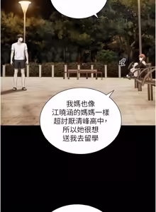 Page 396 of 与生巨来 |  與生巨來 1-37 - preview thumbnail