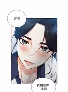 Page 411 of 与生巨来 |  與生巨來 1-37 - preview thumbnail