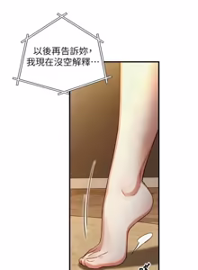 Page 414 of 与生巨来 |  與生巨來 1-37 - preview thumbnail