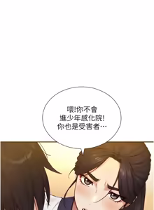 Page 433 of 与生巨来 |  與生巨來 1-37 - preview thumbnail
