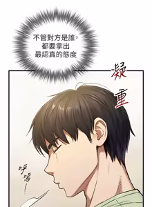 Page 528 of 与生巨来 |  與生巨來 1-37 - preview thumbnail