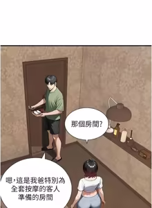 Page 532 of 与生巨来 |  與生巨來 1-37 - preview thumbnail