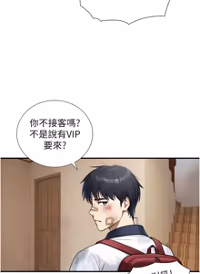 Page 56 of 与生巨来 |  與生巨來 1-37 - preview thumbnail