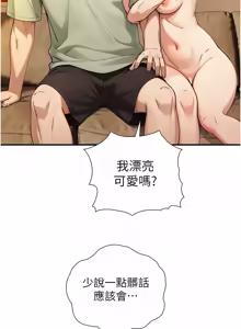 Page 580 of 与生巨来 |  與生巨來 1-37 - preview thumbnail