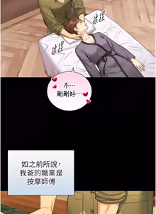 Page 63 of 与生巨来 |  與生巨來 1-37 - preview thumbnail