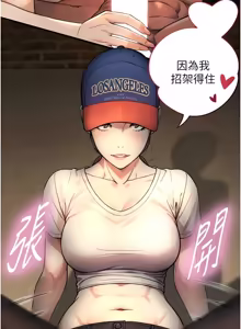 Page 76 of 与生巨来 |  與生巨來 1-37 - preview thumbnail