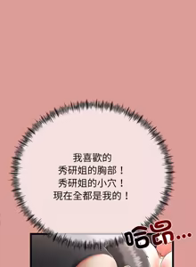Page 168 of 与初恋的意外同居  | 與初戀的意外同居 1-78 - preview thumbnail