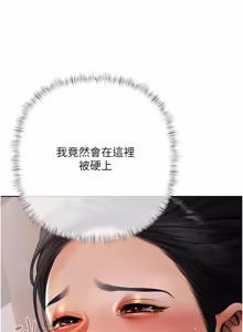 Page 119 of 欲债 | 慾債 1-22 - preview thumbnail