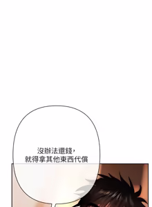Page 134 of 欲债 | 慾債 1-22 - preview thumbnail