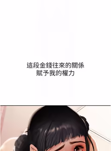 Page 176 of 欲债 | 慾債 1-22 - preview thumbnail