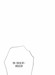 Page 243 of 欲债 | 慾債 1-22 - preview thumbnail