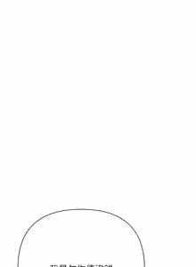 Page 251 of 欲债 | 慾債 1-22 - preview thumbnail