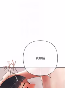 Page 277 of 欲债 | 慾債 1-22 - preview thumbnail
