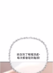 Page 287 of 欲债 | 慾債 1-22 - preview thumbnail