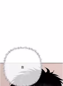 Page 293 of 欲债 | 慾債 1-22 - preview thumbnail