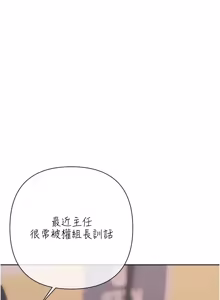 Page 295 of 欲债 | 慾債 1-22 - preview thumbnail