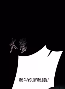 Page 3 of 欲债 | 慾債 1-22 - preview thumbnail