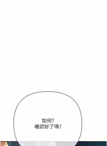 Page 319 of 欲债 | 慾債 1-22 - preview thumbnail