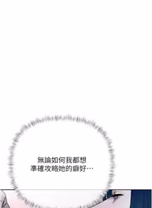 Page 332 of 欲债 | 慾債 1-22 - preview thumbnail