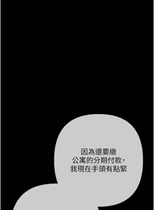 Page 357 of 欲债 | 慾債 1-22 - preview thumbnail
