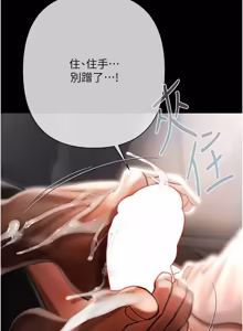 Page 367 of 欲债 | 慾債 1-22 - preview thumbnail