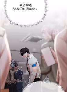 Page 384 of 欲债 | 慾債 1-22 - preview thumbnail