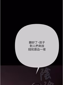 Page 387 of 欲债 | 慾債 1-22 - preview thumbnail