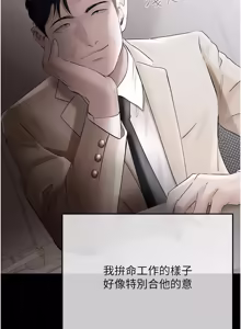 Page 395 of 欲债 | 慾債 1-22 - preview thumbnail