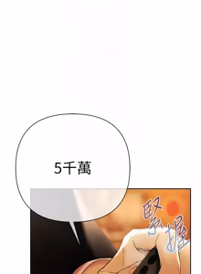 Page 66 of 欲债 | 慾債 1-22 - preview thumbnail