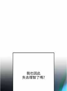 Page 93 of 欲债 | 慾債 1-22 - preview thumbnail