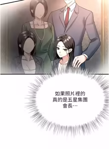 Page 103 of 撩欲按摩师 |  撩慾按摩師 1-19 - preview thumbnail