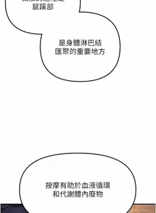 Page 104 of 撩欲按摩师 |  撩慾按摩師 1-19 - preview thumbnail