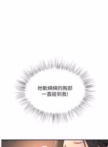 Page 111 of 撩欲按摩师 |  撩慾按摩師 1-19 - preview thumbnail