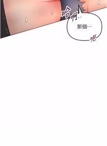 Page 112 of 撩欲按摩师 |  撩慾按摩師 1-19 - preview thumbnail