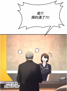 Page 12 of 撩欲按摩师 |  撩慾按摩師 1-19 - preview thumbnail