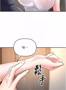 Page 122 of 撩欲按摩师 |  撩慾按摩師 1-19 - preview thumbnail