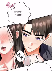Page 123 of 撩欲按摩师 |  撩慾按摩師 1-19 - preview thumbnail
