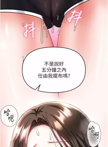 Page 125 of 撩欲按摩师 |  撩慾按摩師 1-19 - preview thumbnail